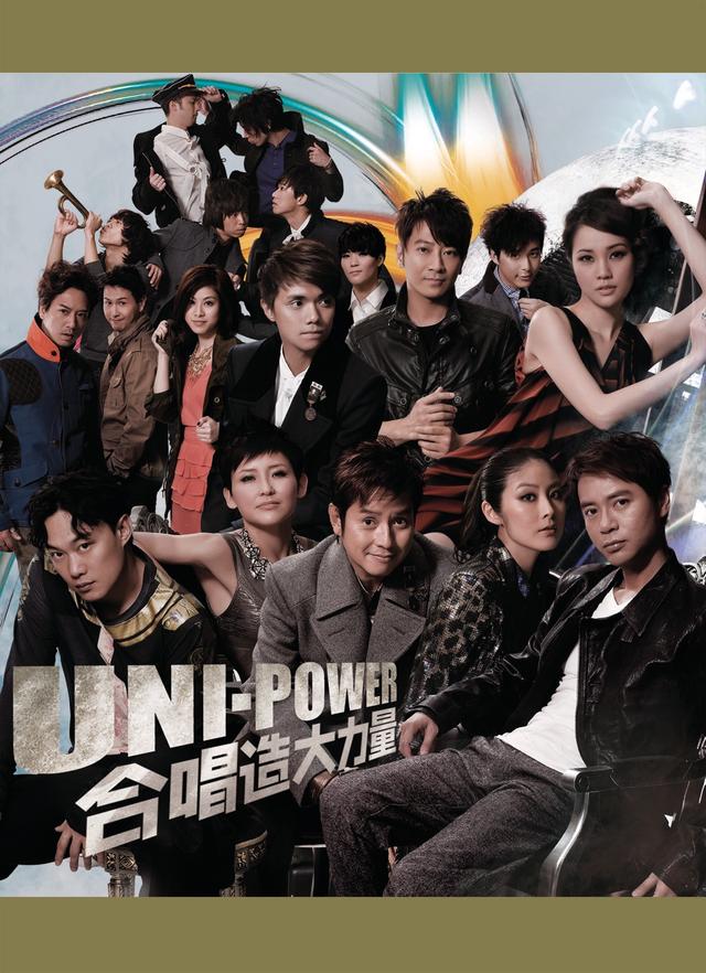Album cover art for Uni-Power