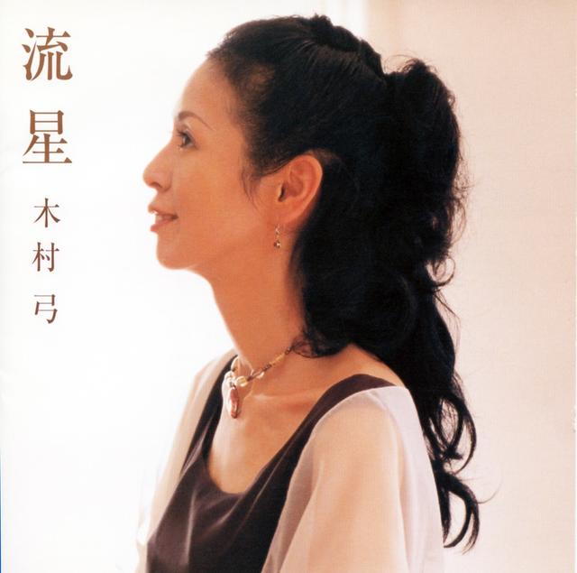 Album cover art for 流星