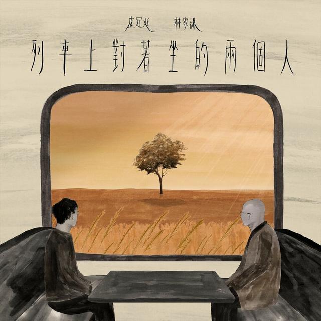 Album cover art for The Two People