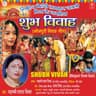 Hardi Hardiya (Haldi)