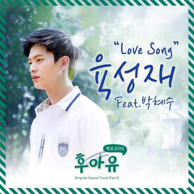 Album cover art for Who Are You : School 2015 Part 8
