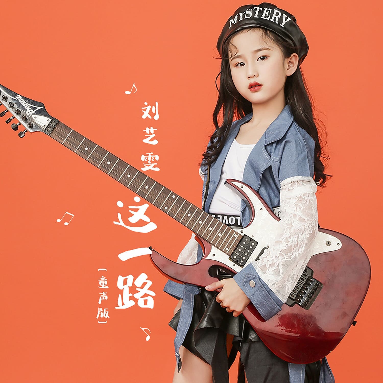 Lyric cover art