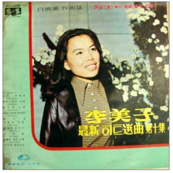 Album cover art for 이미자 힛트 선곡 제 10집