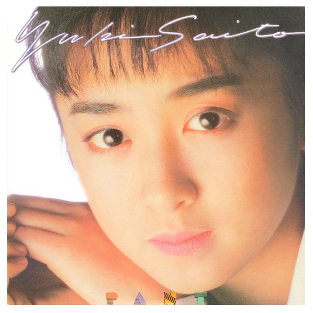 Album cover art for PANT