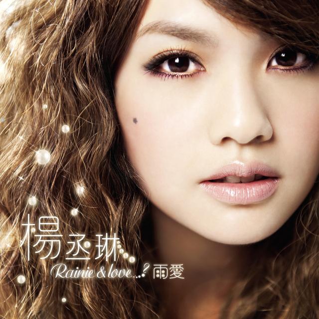 Album cover art for Rainie & Love ...?