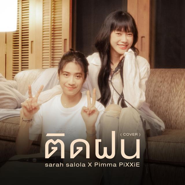 Album cover art for ติดฝน
