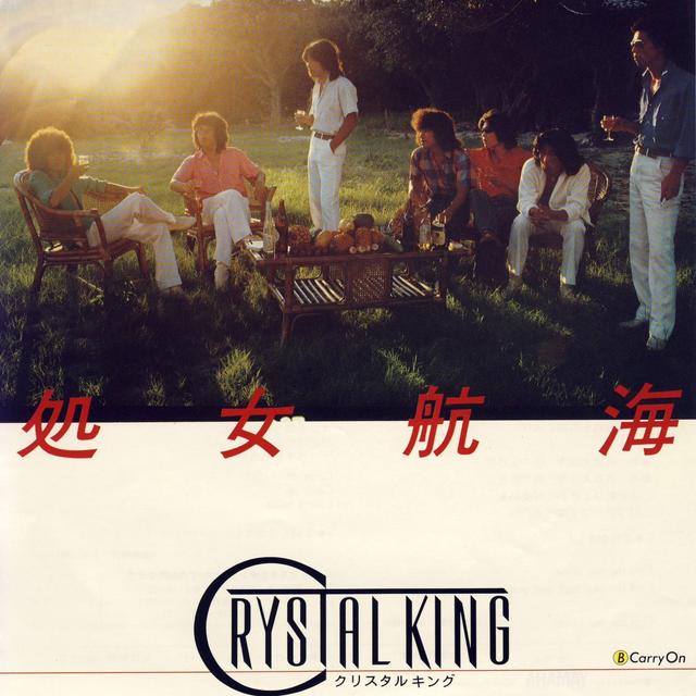 Album cover art for 処女航海 - Single