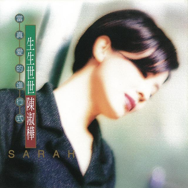Album cover art for 生生世世