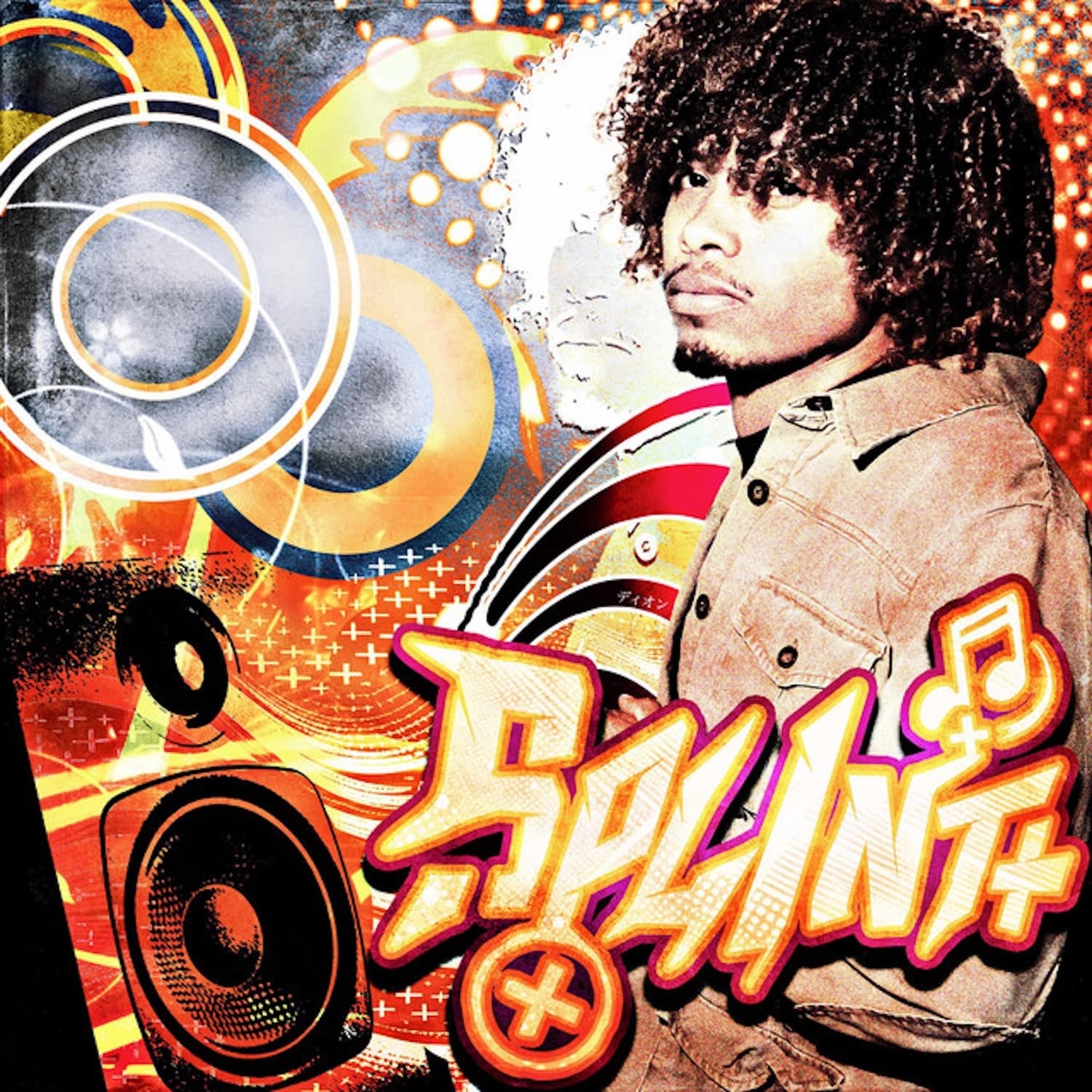 Lyric cover art