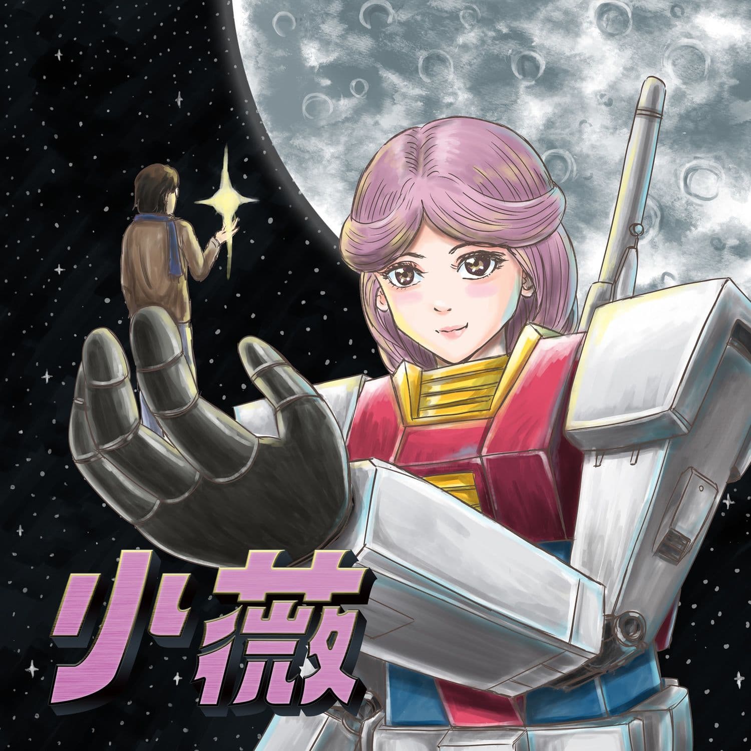Lyric cover art