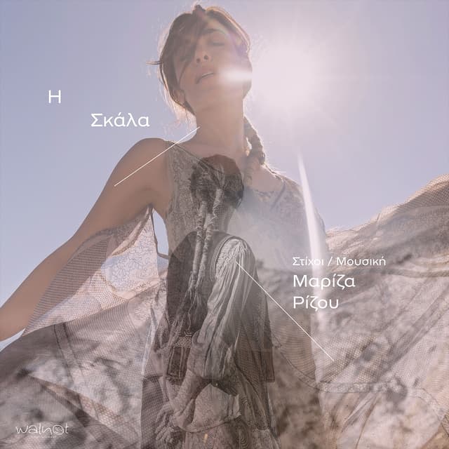 Album cover art for I Skala