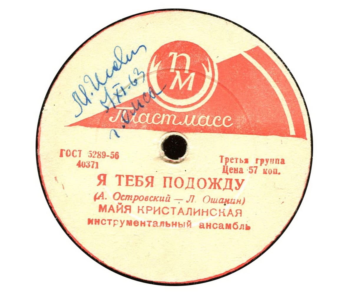 Lyric cover art