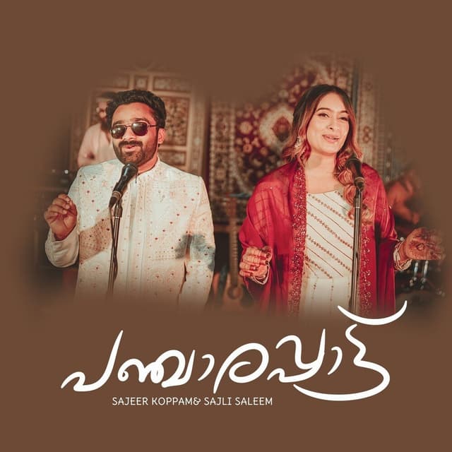 Album cover art for Pancharappatt