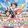 ハッピー☆フィーバー！ホロライブ