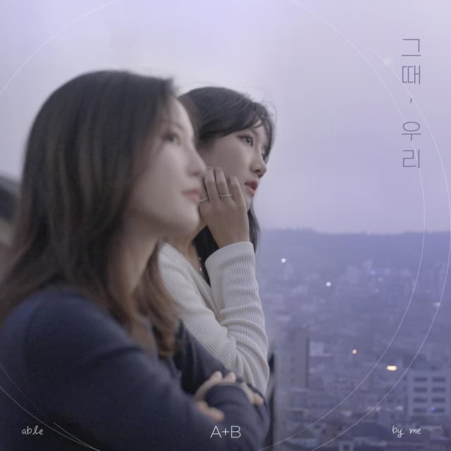 Album cover art for At that time
