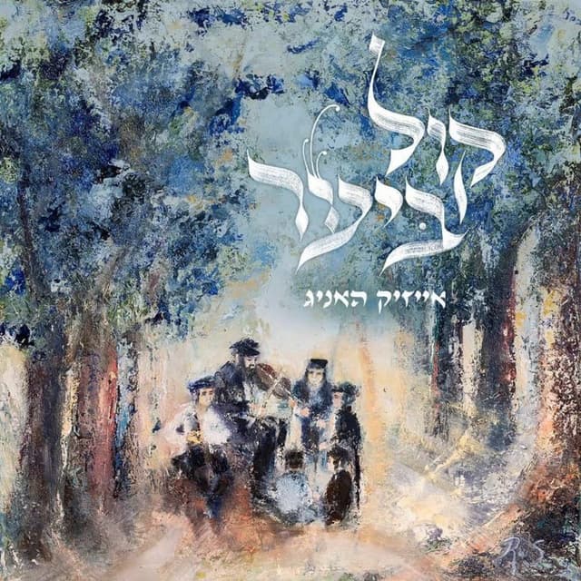 Album cover art for Kol Bayar