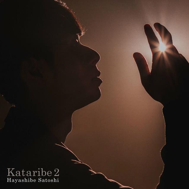 Album cover art for カタリベ2