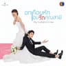 มันดีกว่าที่คิด