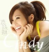Album cover art for Cindy袁詠琳同名專輯