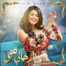 دارهالي قلبي