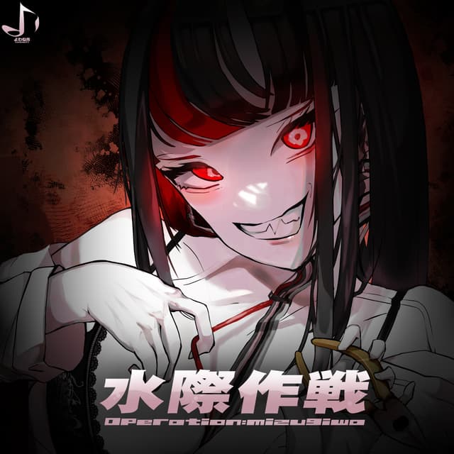 Album cover art for Operation:Mizugiwa