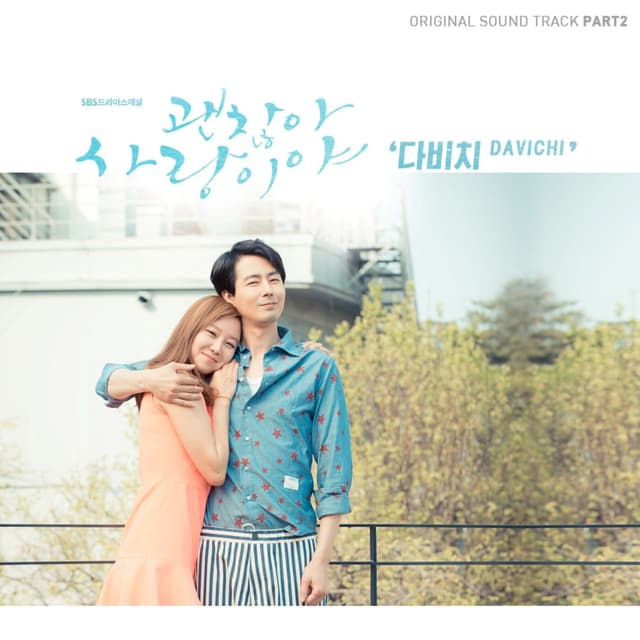 Album cover art for It's Okay, That's Love, Pt. 2 (Original Television Soundtrack)
