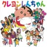 ママとのお約束条項の歌