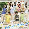 胸キュンLove Song (mune kyun Love Song)