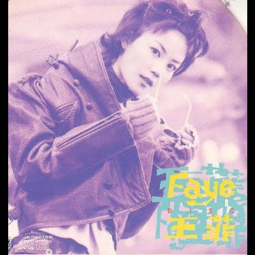 Album cover art for Faye Disc