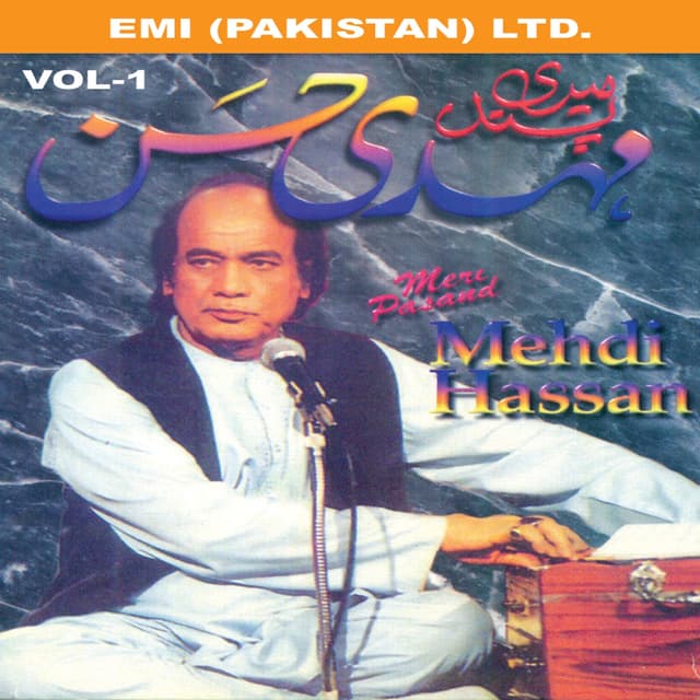 Album cover art for Meri Pasand Vol-1