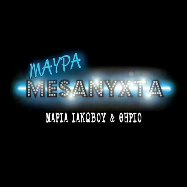 Album cover art for Mavra Mesanychta - Radio Edit
