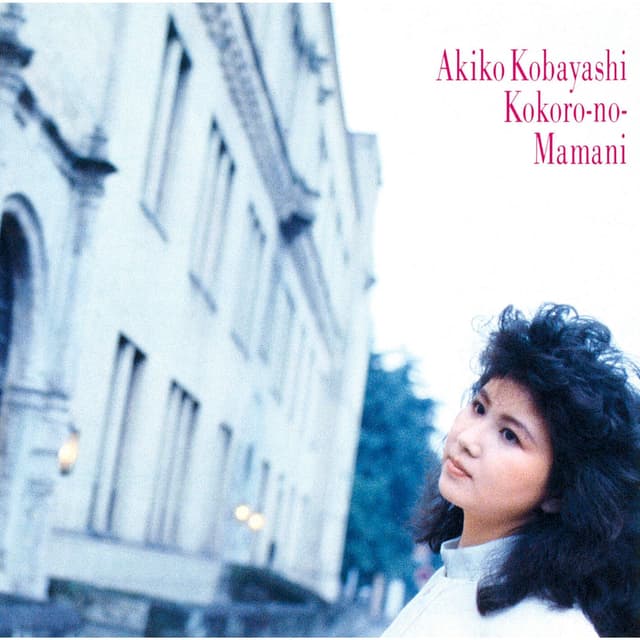 Album cover art for 心のままに