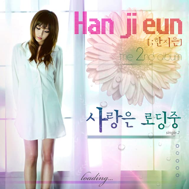 Album cover art for 사랑은 로딩중