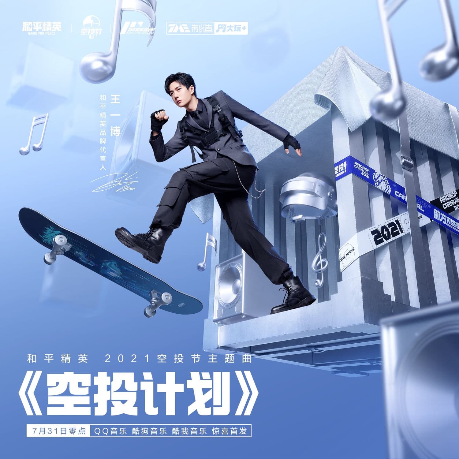 Lyric cover art