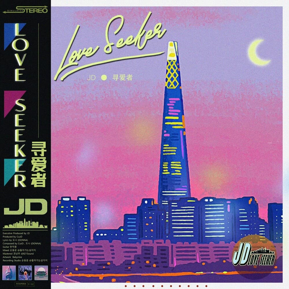 Lyric cover art