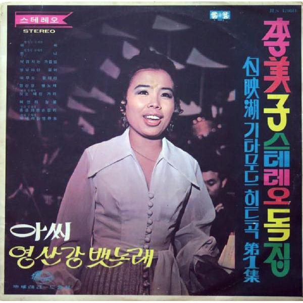 Album cover art for 이미자 기타 무드 독집 - 돌아와요