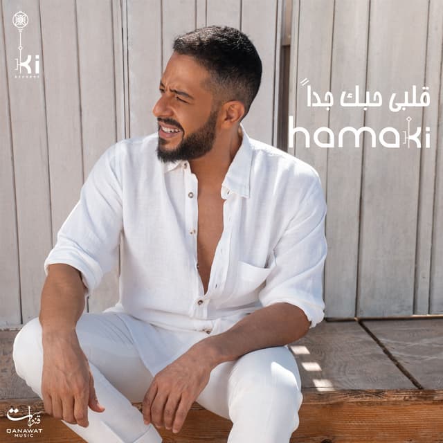 Album cover art for Alby Habak Gedan