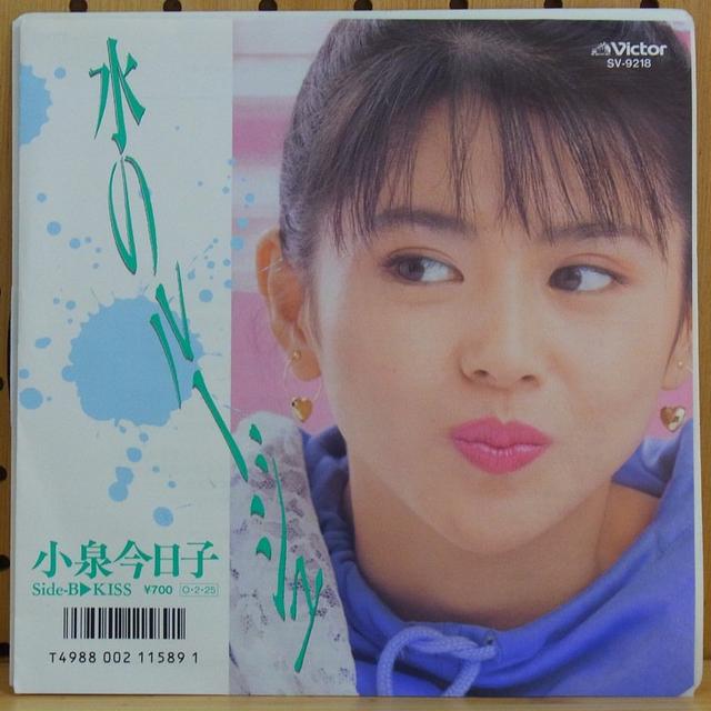 Album cover art for Mizu No Rouge