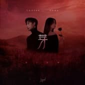 Album cover art for glow