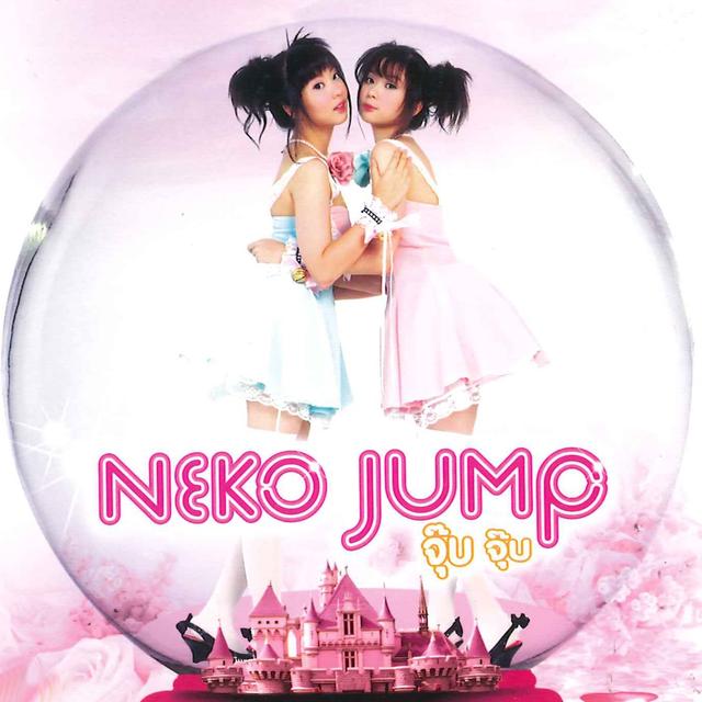 Album cover art for Chup chup