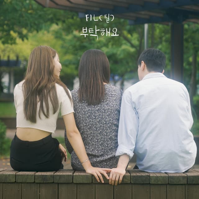 Album cover art for Please