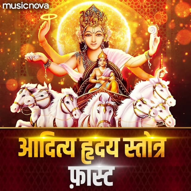Album cover art for Aditya Hrudayam Stotram Fast