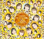 Album cover art for ベスト!モーニング娘。20th Anniversary (初回生産盤B)