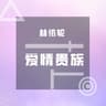 带上你的故事跟我走