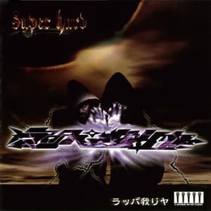 Album cover art for SUPER HARD