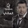 إنساني (Ensani)