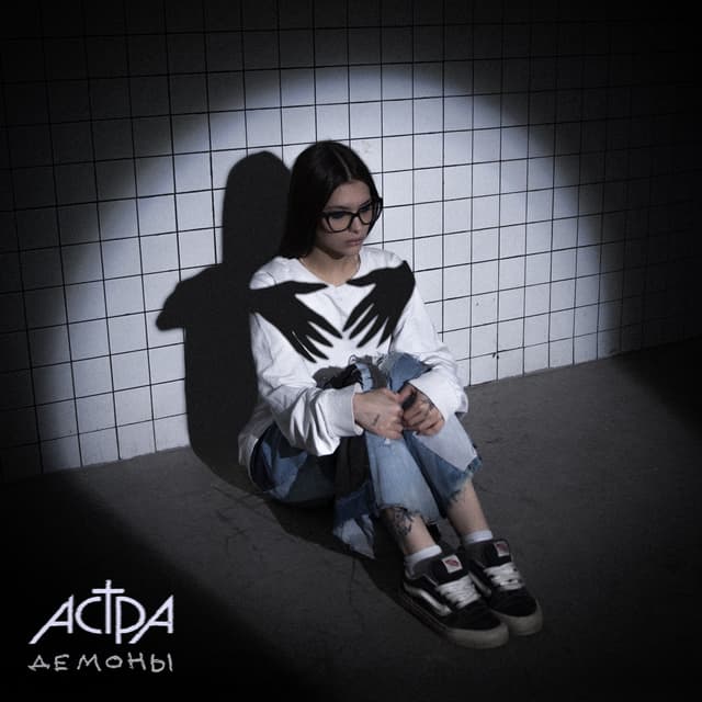 Album cover art for демоны