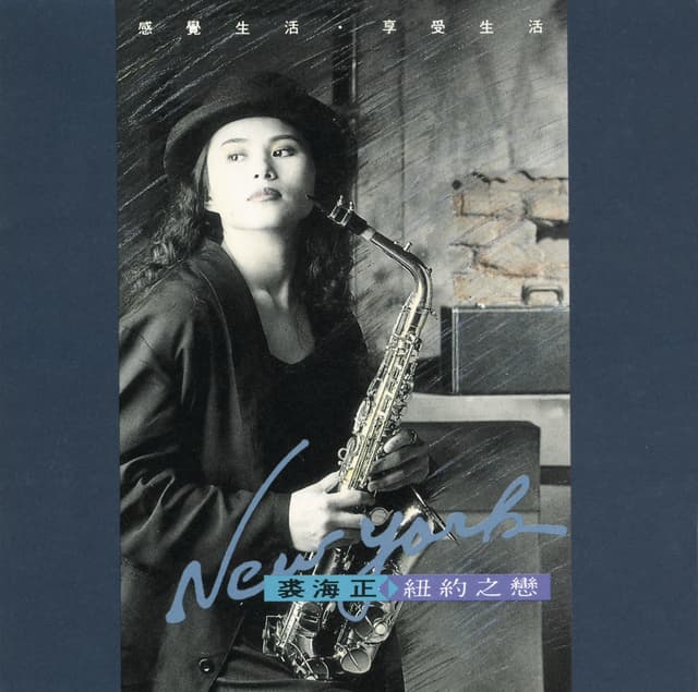 Album cover art for Love of New York