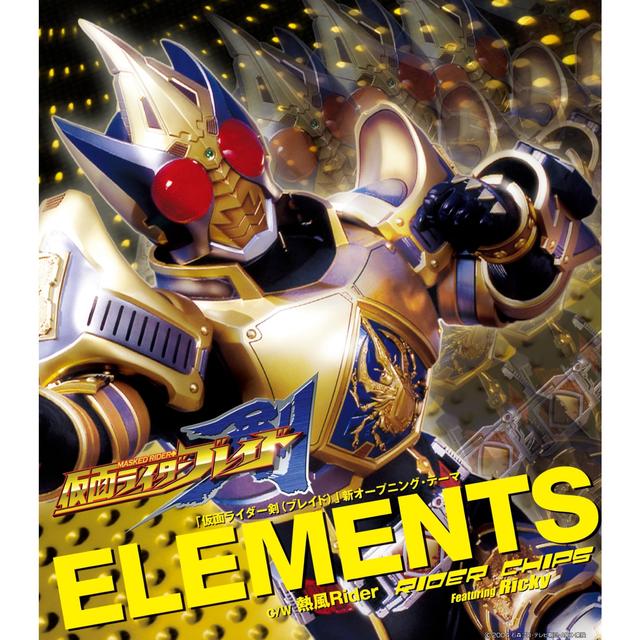 Album cover art for 「仮面ライダー剣(ブレイド)」新オープニング・テーマ ELEMENTS
