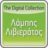 Βασανίσου